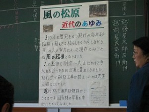 風の松原ガイド養成講座 風の松原ガイド養成講座