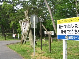 トリムコース600m地点 トリムコース600m地点