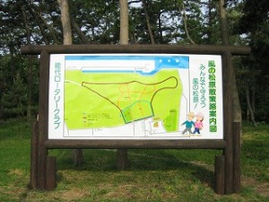 新しい案内板2 新しい案内板2