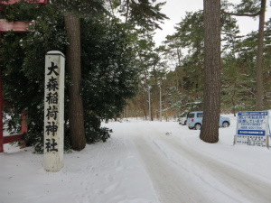 大森稲荷神社の標柱