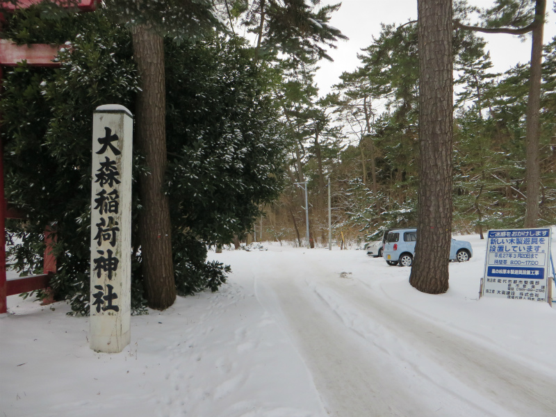 大森稲荷神社の標柱